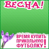 Украшения со спанч бобом